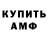 Амфетамин Premium Alena Dresvanskaj