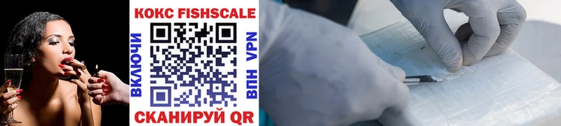 Cocaine FishScale  Королёв 