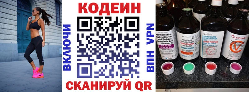 продажа наркотиков  Королёв  Кодеин Purple Drank 