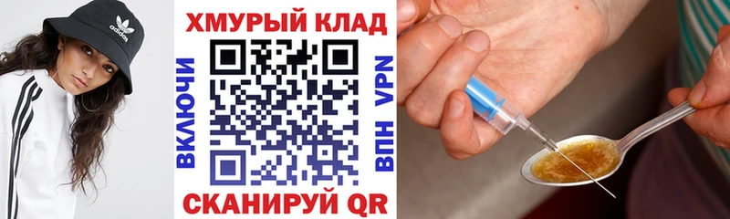 Героин хмурый  дарк нет наркотические препараты  Королёв  mega ТОР 