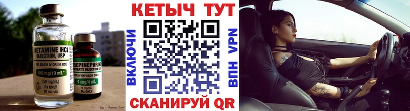 где найти   Королёв  КЕТАМИН VHQ 