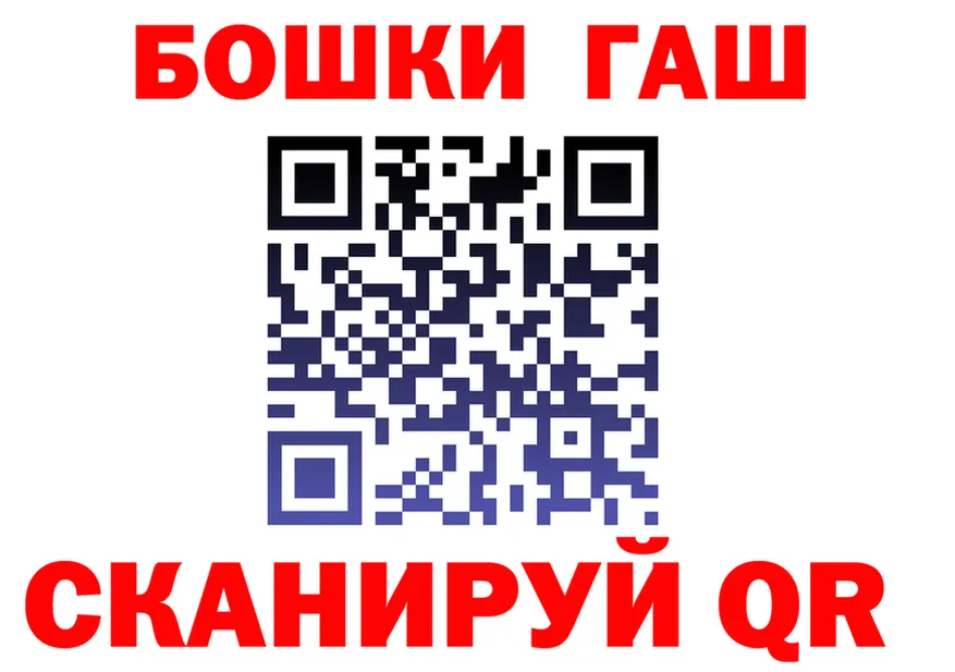 ГАШ ice o lator tor shop OMG Королёв